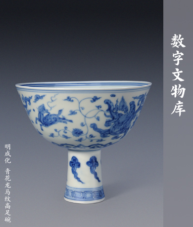 数字文物库